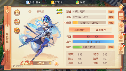 御剑红尘新手小白最强攻略