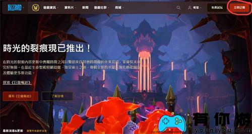 魔兽世界国服购买下载教程