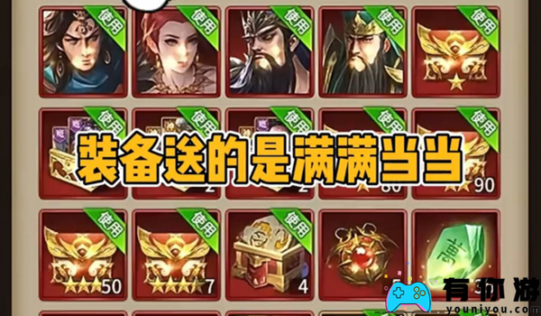 百龙霸业放置三国最强阵容应该如何搭配介绍