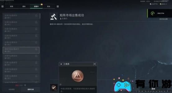 三角洲行动曼德尔砖如何换成三角券 