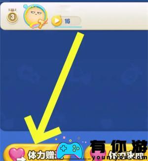 蛋仔滑滑体力怎么赠送方法