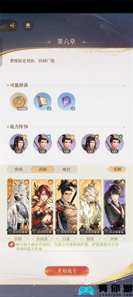 风筝主线情节第六章通关策略