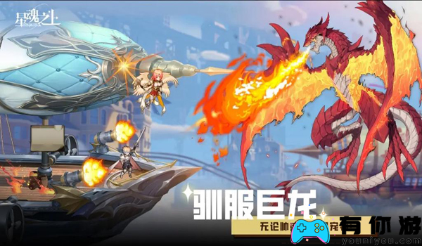 星魂之上新手小白上手阵容如何搭配介绍