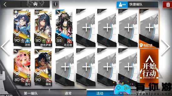 明天方舟追踪日落以西GO7