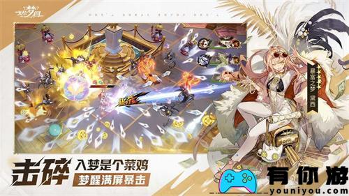 无尽梦回新人如何配队攻略