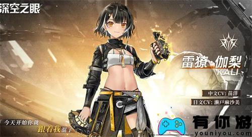 深空之眼伽梨如何配队方案