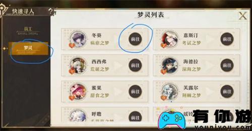 无尽梦回如何提升好感度
