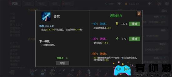 英雄守护者培养材料攻略