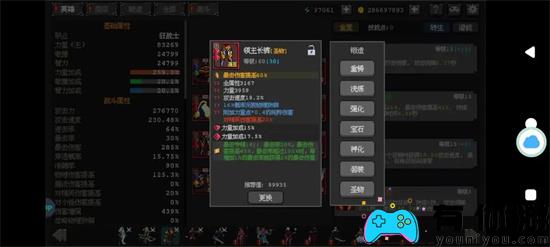 英雄守卫者圣物养成及装备属性详解