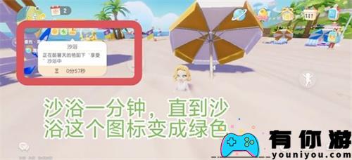 心动小镇日光沙浴任务如何完成指南 