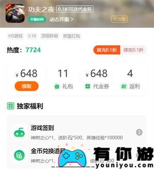 功夫之夜兑换码有哪些2024分享