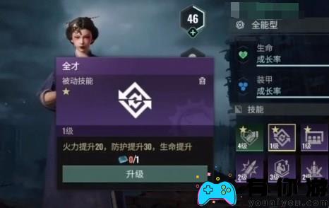 破碎之地火力值如何提升方法攻略 