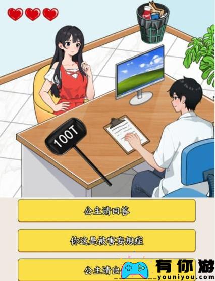 如何用好眼睛对症通关?