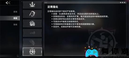 苍翼混沌效应es传承符文潜能怎么玩攻略 