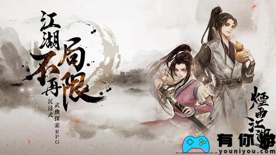 如何完成烟雨江湖中的成都支线任务