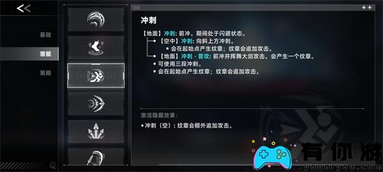 苍翼混沌效应es传承符文潜能怎么玩攻略 