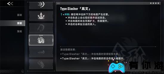 苍翼混沌效应es传承符文潜能怎么玩攻略 