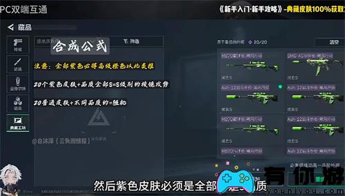 三角洲行动棱镜攻势典藏皮肤怎么获取方法