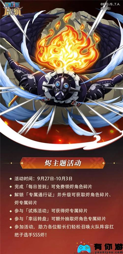 航海王起航最新活动指南