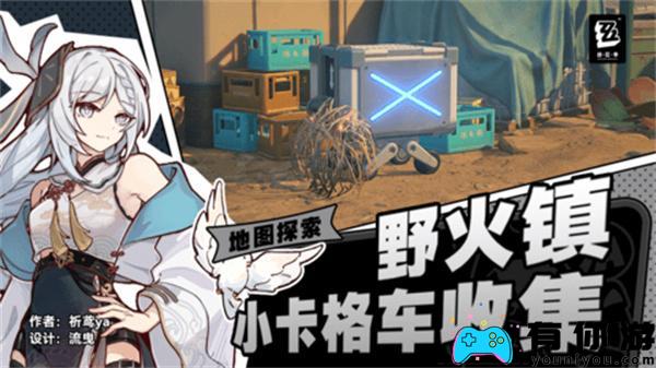 绝地零野火镇的小卡格车在哪里