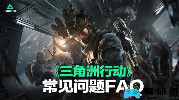 如果三角洲行动公开测试服务安装失败怎么办?