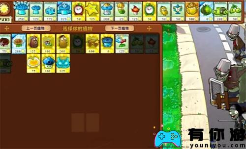 PVZ杂交版益智模式翻转策略