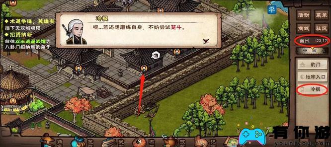 烟雨江湖的笼斗场如何开启方法攻略