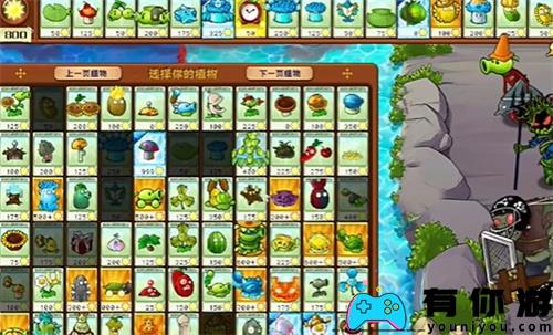 PVZ杂交版益智模式阴阳池怎么过关攻略