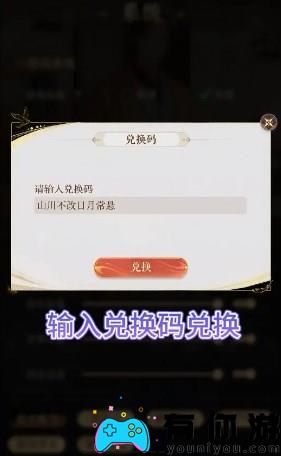 如鸢兑换码如何使用方式说明 