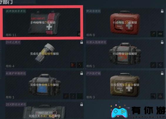三角洲行动新手开局资源如何收集攻略指南 