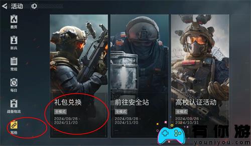 三角洲行动的兑换码有哪些合集2024 