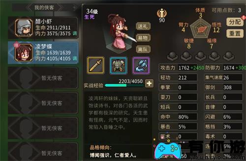 大侠立志传只缘身在此山中事件攻略流程 