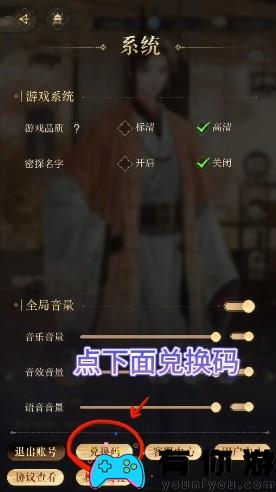 如鸢兑换码如何使用方式说明 