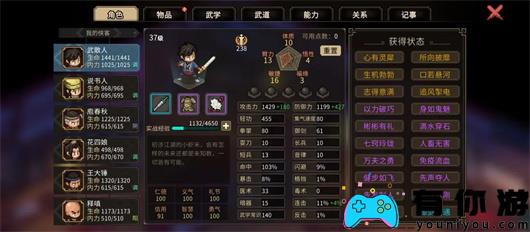 大侠立志传散修无门派玩法攻略分享 