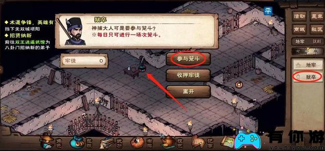 烟雨江湖的笼斗场如何开启方法攻略