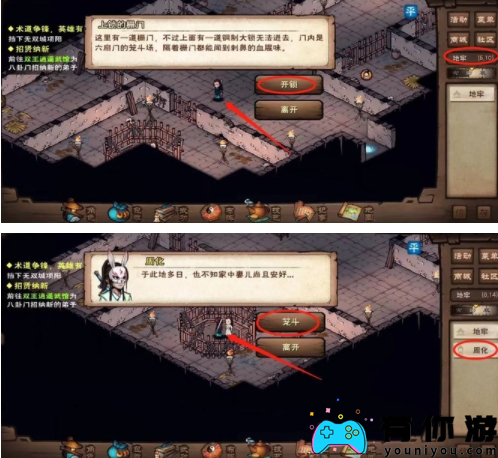 烟雨江湖的笼斗场如何开启方法攻略