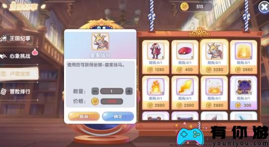 仙境传说RO新启航坐骑怎么获取方法途径一览 
