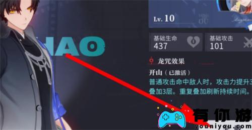 归龙潮中的龙咒如何突破方法