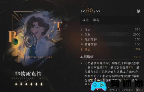 回到未来1999年的天使娜娜值得选择吗?