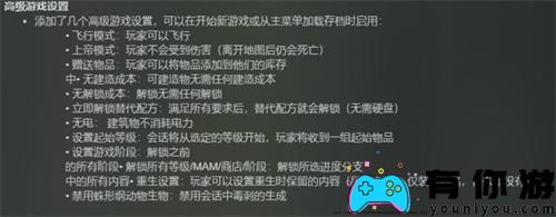 幸福工厂创造模式怎么开攻略