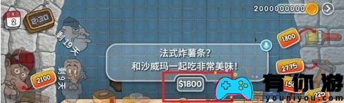 沙威玛传奇炸薯条怎么升级方法说明 