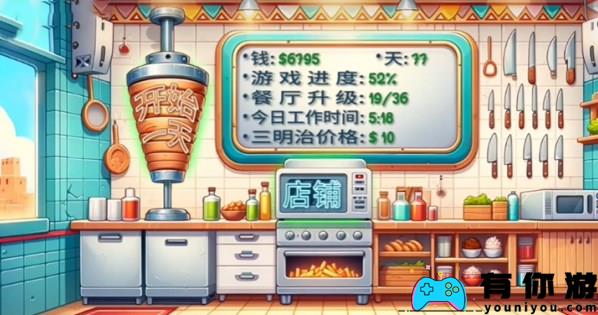 沙威玛传奇蓝破墙功能介绍