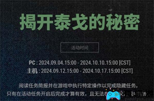 PUBG泰戈迷雾第一任务流程策略