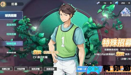 排球少年新的征程平民玩家角色怎么培养建议 