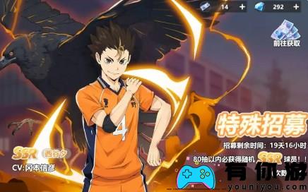 排球少年新的征程西谷夕强度及抽取分析 
