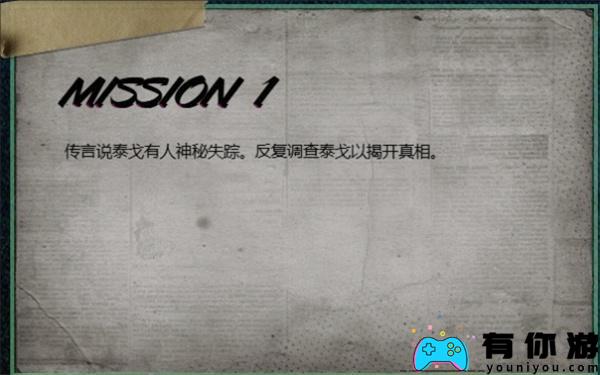 pubg泰戈迷雾的首个任务究竟如何完成