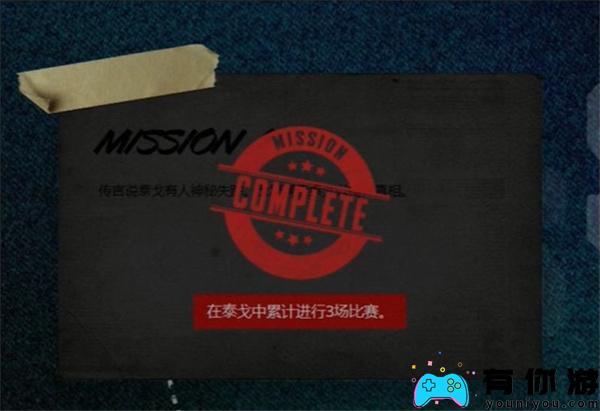 pubg泰戈迷雾的首个任务究竟如何完成