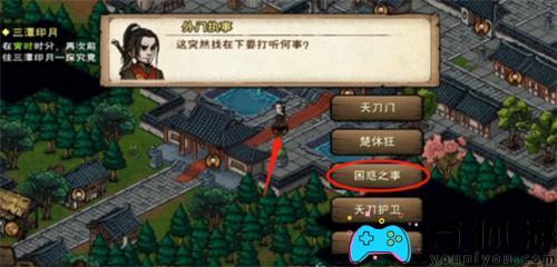 获取烟雨江湖天刀活脉的方法