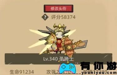 异世界勇士7