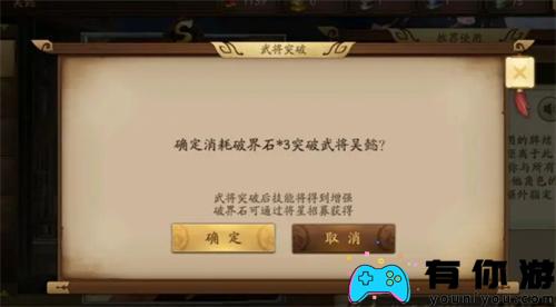 三国杀破界石怎么获得方法